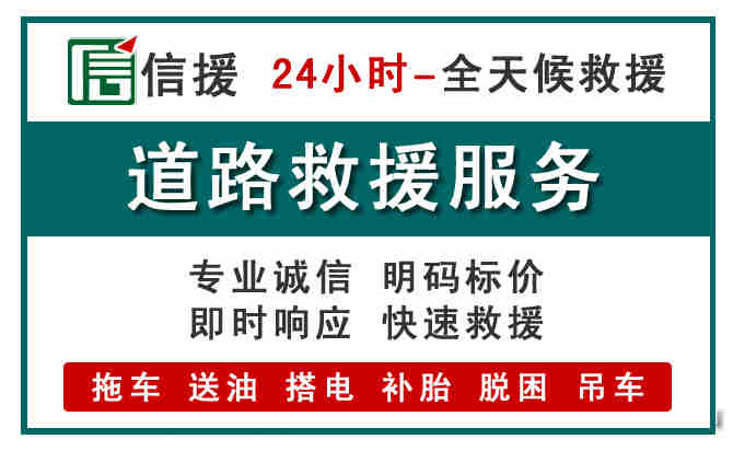千山区汽车送油救援 (1).jpg