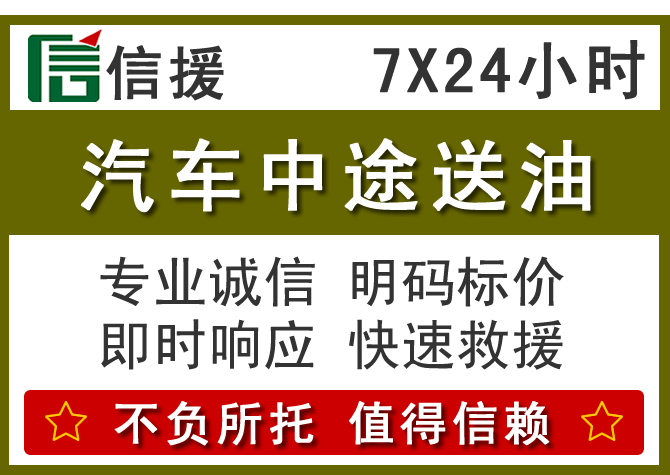 千山区送油.png 千山区送油.png