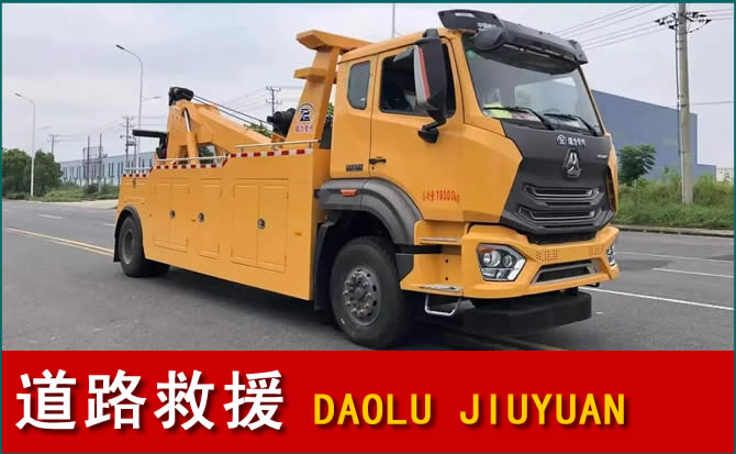 千山区道路救援汽车送水