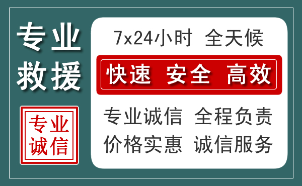 千山区汽车救援送柴油