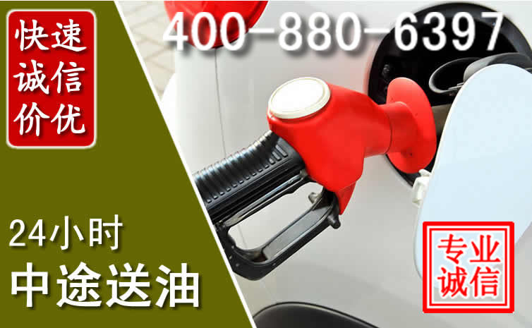 千山区汽车送油救援电话
